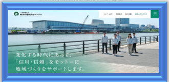 一般財団法人 新潟県建設技術センター
