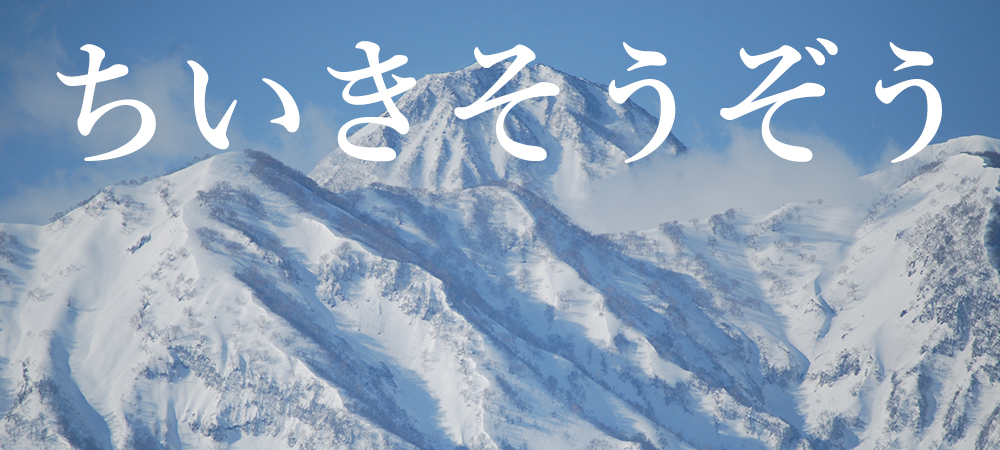 冬の妙鉱山